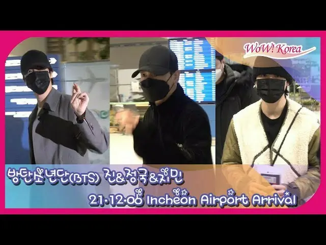 #BTS Jimin & Jin & Jungkook, situasi hari ini. ● Tiba di Bandara Internasional I