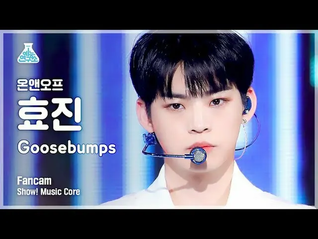 [MBK Resmi] [Lab Hiburan 4K] Pertunjukan FanCam ONF_HYOJIN! MusicCore 211204  