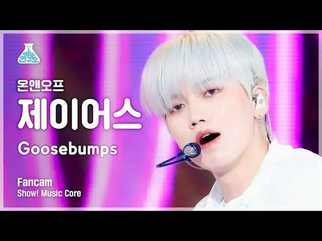 [Official mbk] [Lab Hiburan 4K] Pertunjukan ONF_ Jayus FanCam'Goosebumps' (ONF_ 