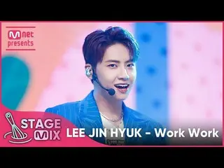 [Official mnk] [교차 ] Lee Jin Hyuk (UP10TION_ _) _ --Work Work (LEE JIN HYUK_'Wor