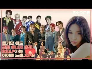 [CJM Resmi] Dengarkan saja energi positif [idol song.zip]｜Chungha (CHUNG HA_), B