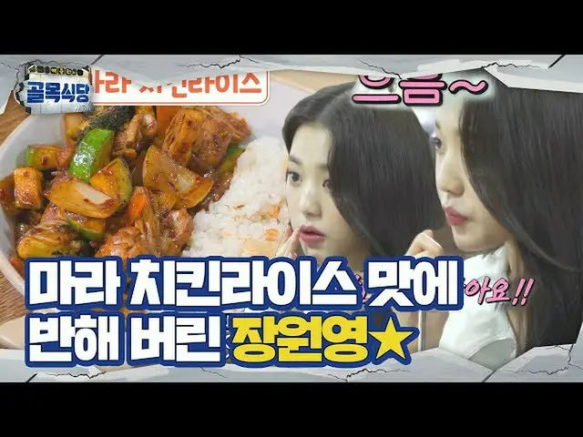 [Pejabat] "Saya sudah" Zhang Yuanying_, restoran ayam goreng "Nasi Ayam Mara" me