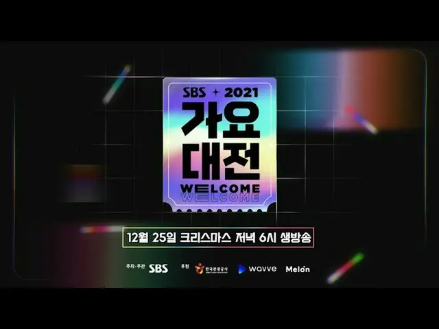 [Resmi sb1] [2021 SBS Song Daejun 2nd Teaser] lineup terungkap! Selamat datang d