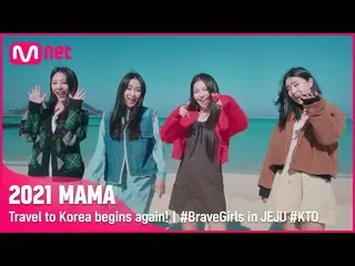 [Formula mnk] [2021MAMA] Perjalanan ke Korea telah dimulai lagi! #Gadis pemberan