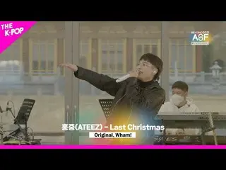 sbp】 2021 BEYOND ASFㅣ홍중(ATEEZ_ _ ) - Natal Terakhir (Original. WHAM!)  