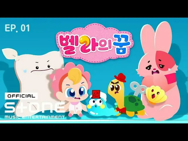 [Cjm Resmi] [🌈Bella's Dream🧸 Bab 1]🎁 Ada juga acara OST! Episode 1】｜LIGHTSUM_