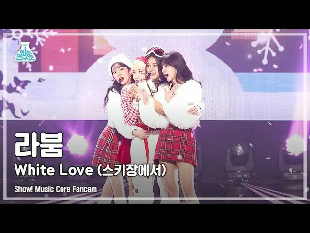 [Official mbk] [Laboratorium Hiburan 4K] LABOUM Fancam'White Love (di lereng ski