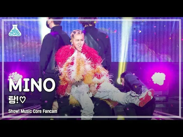 [Official mbk] [Entertainment Lab 4K] Pertunjukan fancam Song Minhao'Tang!♡' (MI