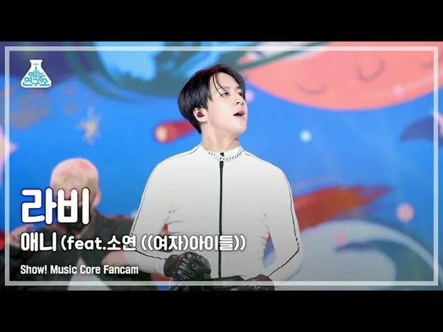 [Official mbk] [Hiburan Lab 4K] Ravi FanCam'Annie' Show! MusicCore 211218  