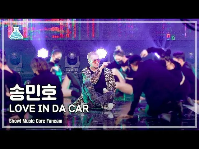 [Official mbk] [Entertainment Lab 4K] Acara video penggemar Song Minho 'LOVE IN 