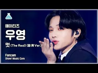 [Official mbk] [Entertainment Lab 4K] Fancam ATEEZ_ Yuying'The Real (Heung:兴Ver.