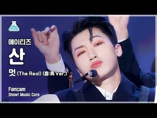 [Official mbk] [Lab Hiburan 4K] Pertunjukan ATEEZ_ San fancam'The Real (Heung:兴V