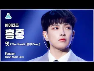 [Official mbk] [Lab Hiburan 4K] Pertunjukan ATEEZ_Hongjoong FanCam'The Real (Heu