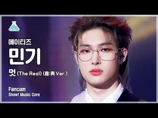 [Official mbk] [Lab Hiburan 4K] Pertunjukan ATEEZ_明基 FanCam'The Real (Hung:兴版)' 