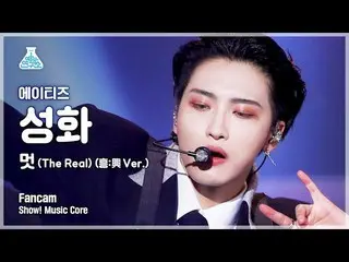 Official mbk】[Entertainment Lab 4K] ATEEZ_ Seonghwa FanCam 'The Real (Heung:兴Ver