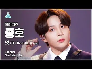 [Official mbk] [Lab Hiburan 4K] Pertunjukan ATEEZ_钟浩 FanCam'The Real (Heung:兴版)'