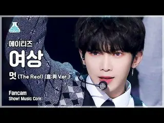 [Official mbk] [Lab Hiburan 4K] Pertunjukan ATEEZ_ Yeosang FanCam'The Real (Heun