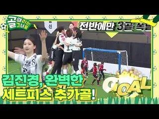 [Officialsbe]'Gol debut liga' Kim JinKyung_, gol tambahan yang diposisikan denga