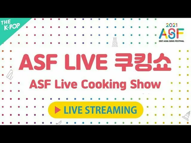 [Official sbp] [Full Version] Asian Song Festival_ASF Live Cooking Show 2021 | A