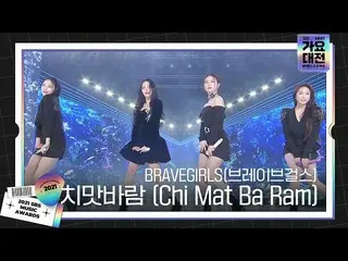 Officialsbe BRAVEGIRLS (Brave Girls_) 'Chi Mat Ba Ram' 2021 SBS Gayo Daejun (202