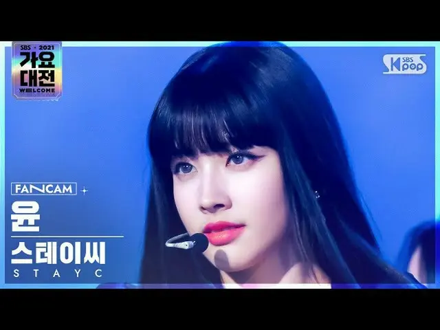 [Official sb1] [2021 Song Daejeon 4K] STAYC_Yoon'Sunglasses+ASAP'(STAYC_ _ YOON'
