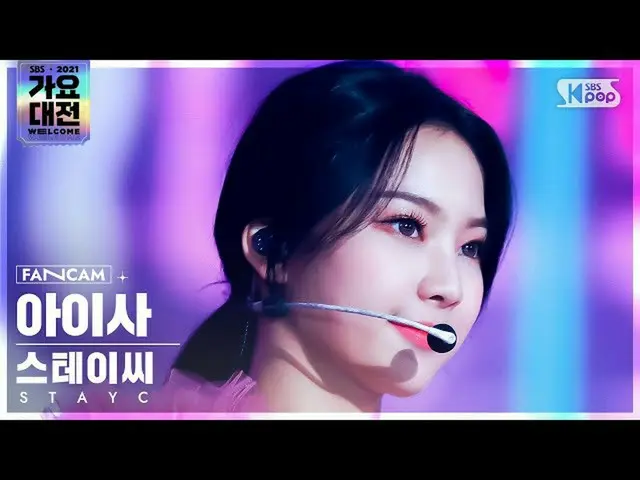 [Official sb1] [2021 Song Daejeon 4K] STAYC_Aisa'Sunglasses+ASAP' (STAYC_ _ ISA'