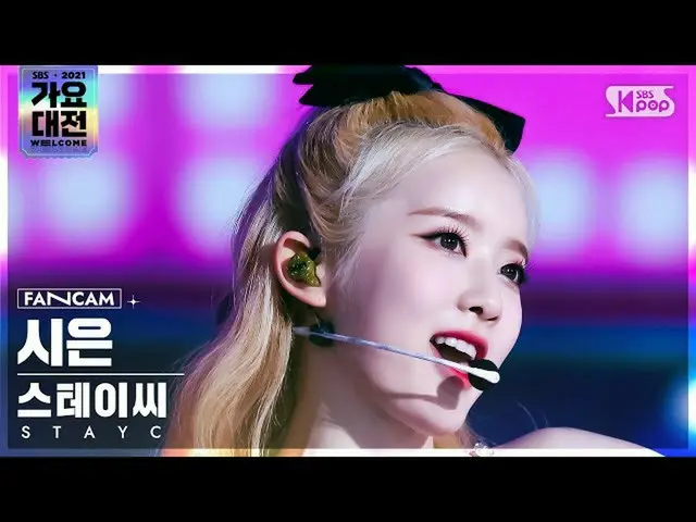 [Official sb1] [2021 Song Daejeon 4K] STAYC_ Shien'Sunglasses + ASAP' (STAYC_ _ 