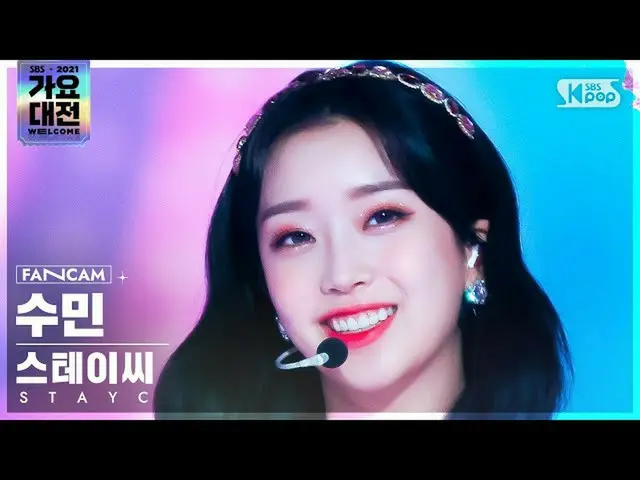 [Official sb1] [2021 Song Daejeon 4K] STAYC_SUMIN'Sunglasses+ASAP'(STAYC_ _ SUMI