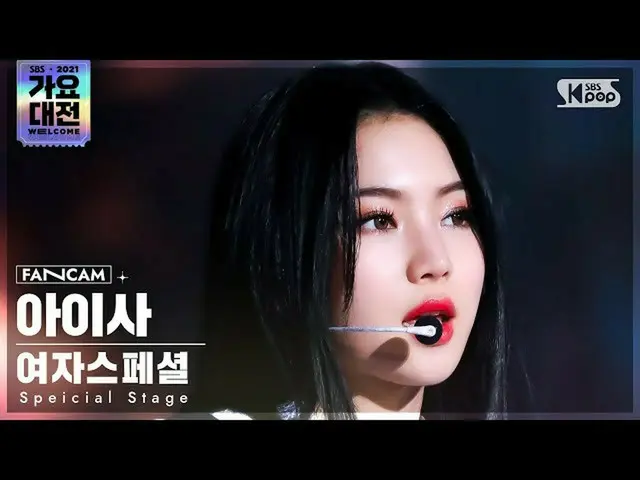 [Resmi sb1] [2021 Song Daejeon 4K] Spesial feminin "Novel" (Special Stage ISA Fa