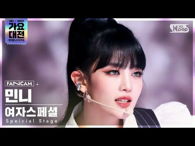 [Official SB1] [2021 Song Daejeon 4K] Minnie "Novel" khusus wanita (panggung khu