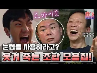 [Resmi] [#Seopbottari] Hahahahahahahahahahahahahahahahahahahahahahahahahahahahah