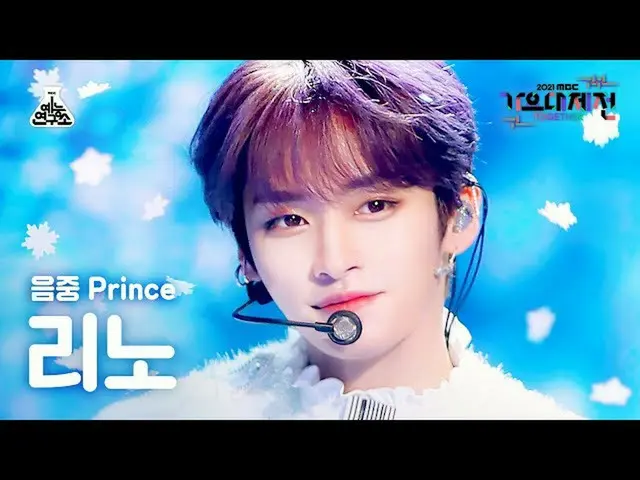 [Official mbk] [歌歌大吉田4K FanCam] Lee tahu 'Snow Prince' (Lee tahu FanCam) MBCMusi