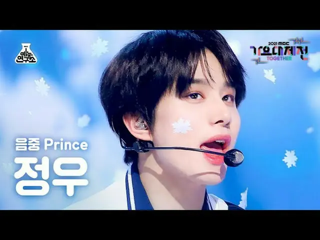 [Official mbk] [歌歌大吉田4K Fancam] Jungwoo'Snow Prince' (JUNGWOO FanCam) MBCMusicFe