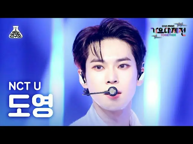 [Official mbk] [歌歌大吉田4K FanCam] NCT U Doyoung'UniVERse' (NCT_ _ U_ _ DOYOUNG Fan