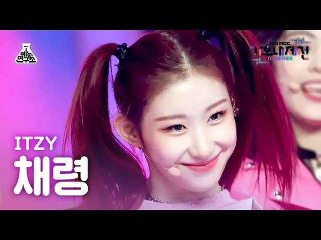 [Official mbk][歌歌大吉田4K Fancam]Itzy Chaeryeong'LOCO' (ITZY_ _ CHAERYEONG FanCam) 