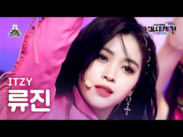 [Government mbk] [Kayo Daiyoshida 4K Fancam] Itzy Ryujin'LOCO' (ITZY_ RyuJIN Fan