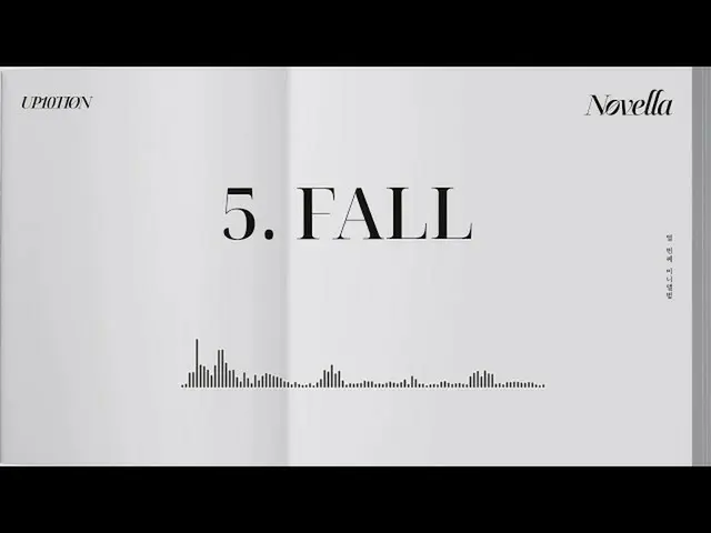 [Formula] UP10TION, Mini Album ke-10 [Novella] TRACK 5ㅣFALL  