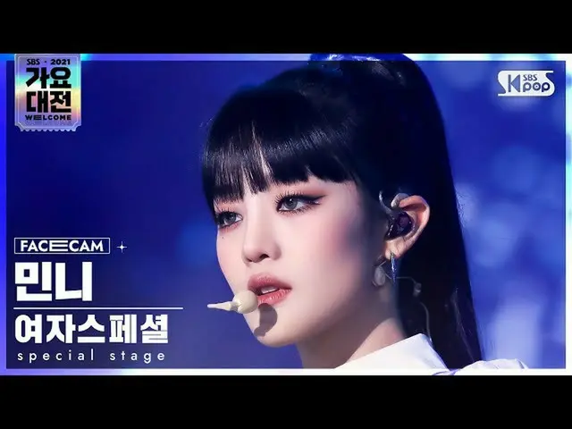[Resmi sb1] [2021 Song Daejeon 4K] Minnie "Novel" khusus wanita (panggung khusus