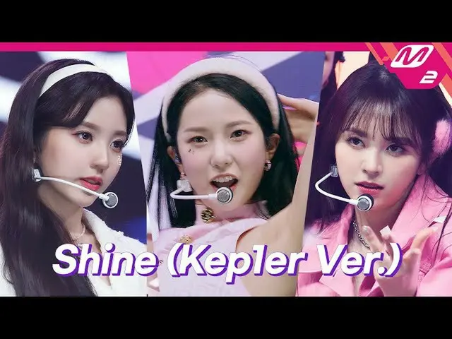 [Resmi mn2] [Rilis Pertama] Kep1er_ _ (Kep1er_)-Shine (Kep1er_ _ Ver.) (4K) | Ke