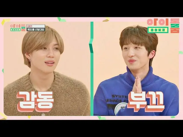 Jte Resmi】 Penampilan suci! Taemin dan Jinseong fanatik SF9_ _ Chanhee (shy♡_♡) 
