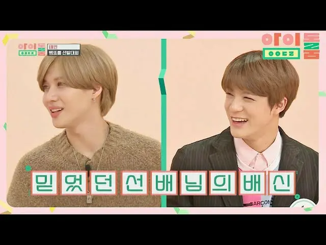 [Official jte] (bersinar lebih) NCT_ _ Jeno 0⊙; Idolroom Ep.38 | JTBC 190212 sia
