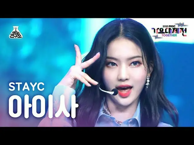 [Official mbk] [歌歌大吉田4K FanCam] STAYC_ ISAP'ASAP + Sunglasses (Stereotype)' (STA