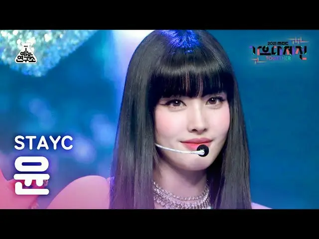 [Official mbk] [Gayao Oyoshida 4K FanCam] STAYC_ Yoon'ASAP + Sunglasses (Stereot