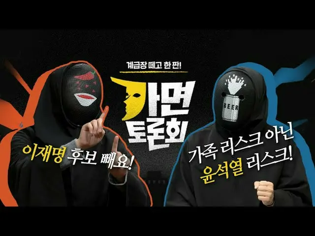 [JTE Resmi] [Diskusi Masker LIVE_ _💥] Bergabunglah dengan perang komentar onlin