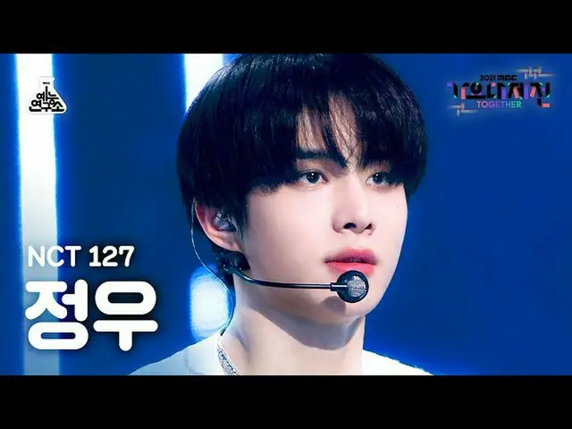 [Official mbk][歌歌大吉田4K FanCam] NCT 127 Jungwoo'Sticker' (NCT_ _ 127_ JUNGWOO Fan