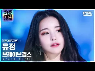 [Official sb1] [2021 Song Daejeon 4K] Brave girl_Yoojung'I only drive+Rolin+skir