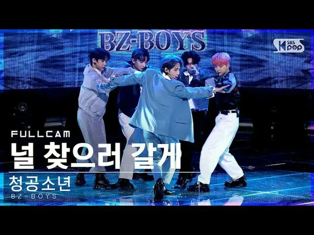 [Official sb1] [Fancam 4K di baris pertama ruangan] Bocah biru dan hijau "Aku ak
