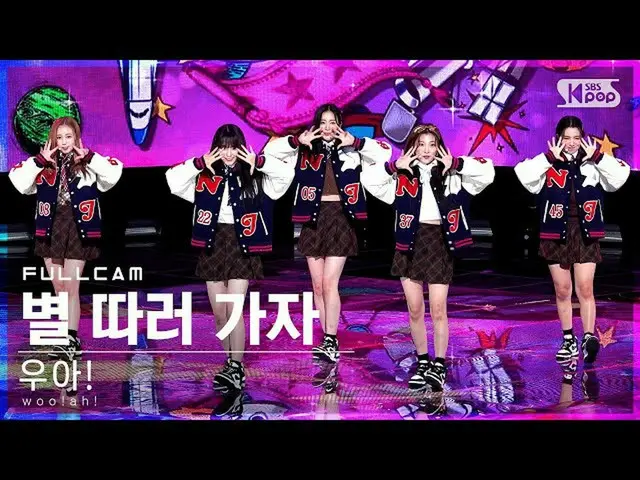 [Resmi sb1] [Fancam 1st row 4K] Woo!ah!_'Ayo pilih full shot para bintang│@SBS _