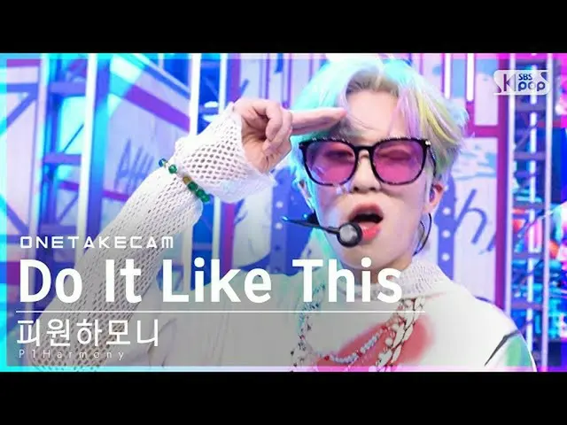 Official sb1】[Single Shot Cam] P1Harmony_ 'Lakukan Seperti Ini' P1Harmony_ _ ONE