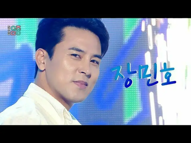 Mbk resmi】【Tampilkan! MUSIC CORE_] JANG MIN HO - Tidak Ada Jawaban Benar (JANG M